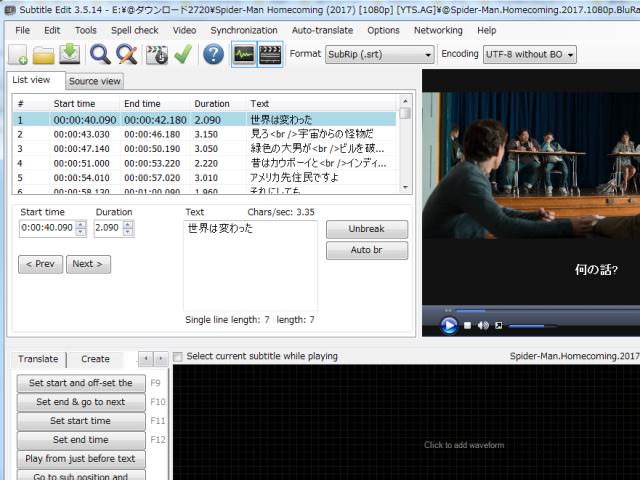 subtitle edit pro 映像翻訳で使える