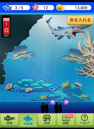 ダイオウグソクムシをゲット Androidの深海水族館アプリなど お魚飼育系いろいろ