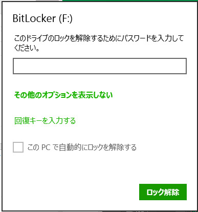 bitlocker8