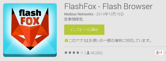 flashfox