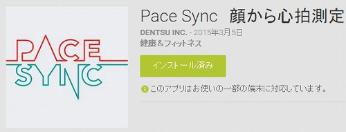 pacesync0