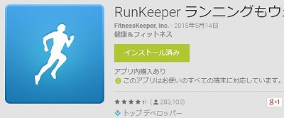 runkeeper0