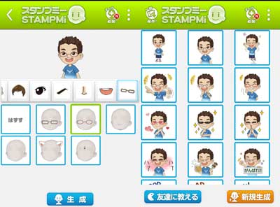 インパクトで注目度アップ オリジナルのlineスタンプが手軽に作れるアプリ６選