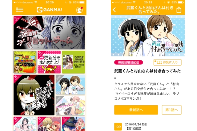 結構ハマるよ これ Iphoneで読める無料まんがアプリ マンガzero