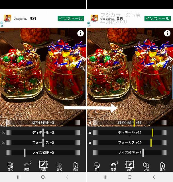 すっきりくっきり ピンボケ写真を鮮明に修正してくれるスマホ用アプリ Lightroom Fix Blur Tadaa がいい感じ